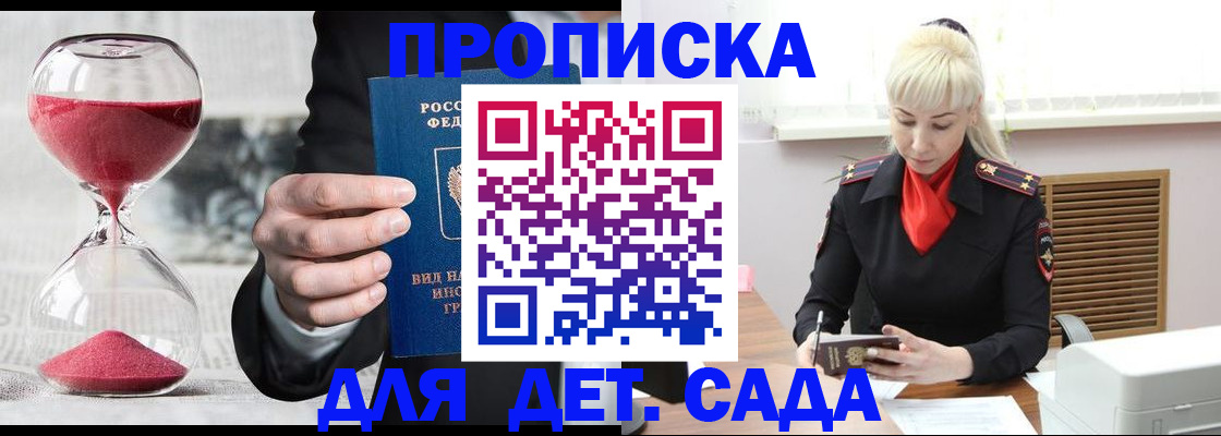 временная регистрация законно в Арамили