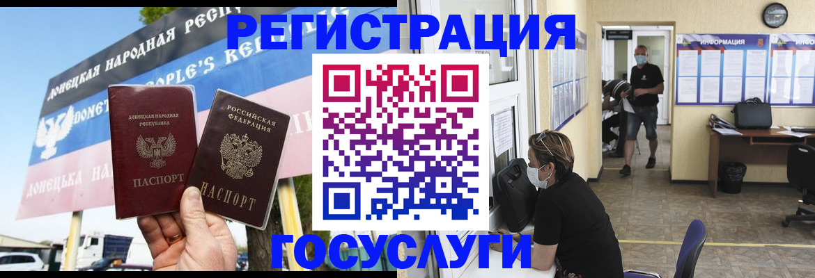 временная регистрация надежно в Арамили