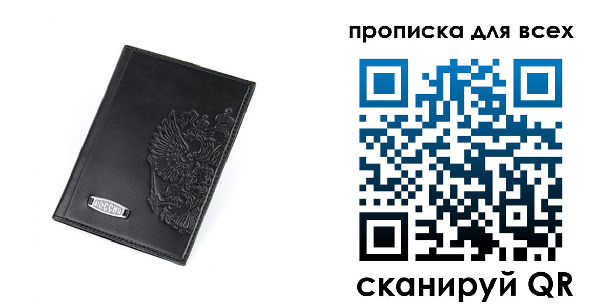 где прописаться в Арамили