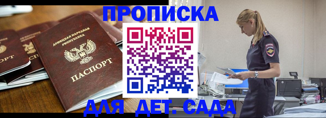 прописка для военкомата в Арамили