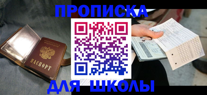 временная регистрация надежно в Арамили