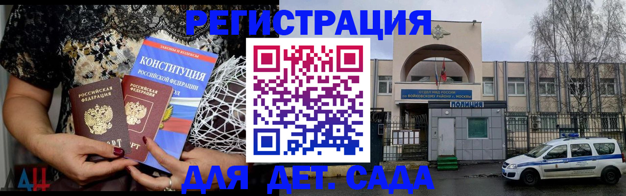временная регистрация надежно в Арамили
